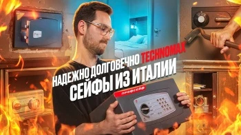 Сейфы Technomax 2025: какой выбрать для дома, офиса и безопасности?