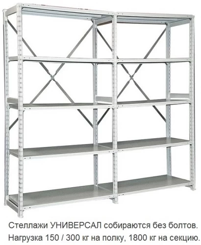 Стеллаж металлический ТСУ 2.7.3 (3000х760х400) 5